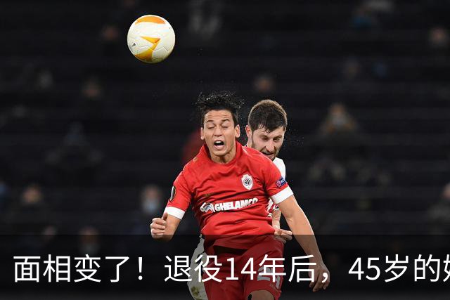 面相变了！退役14年后，45岁的姚明近况曝光，走路姿势实在奇怪